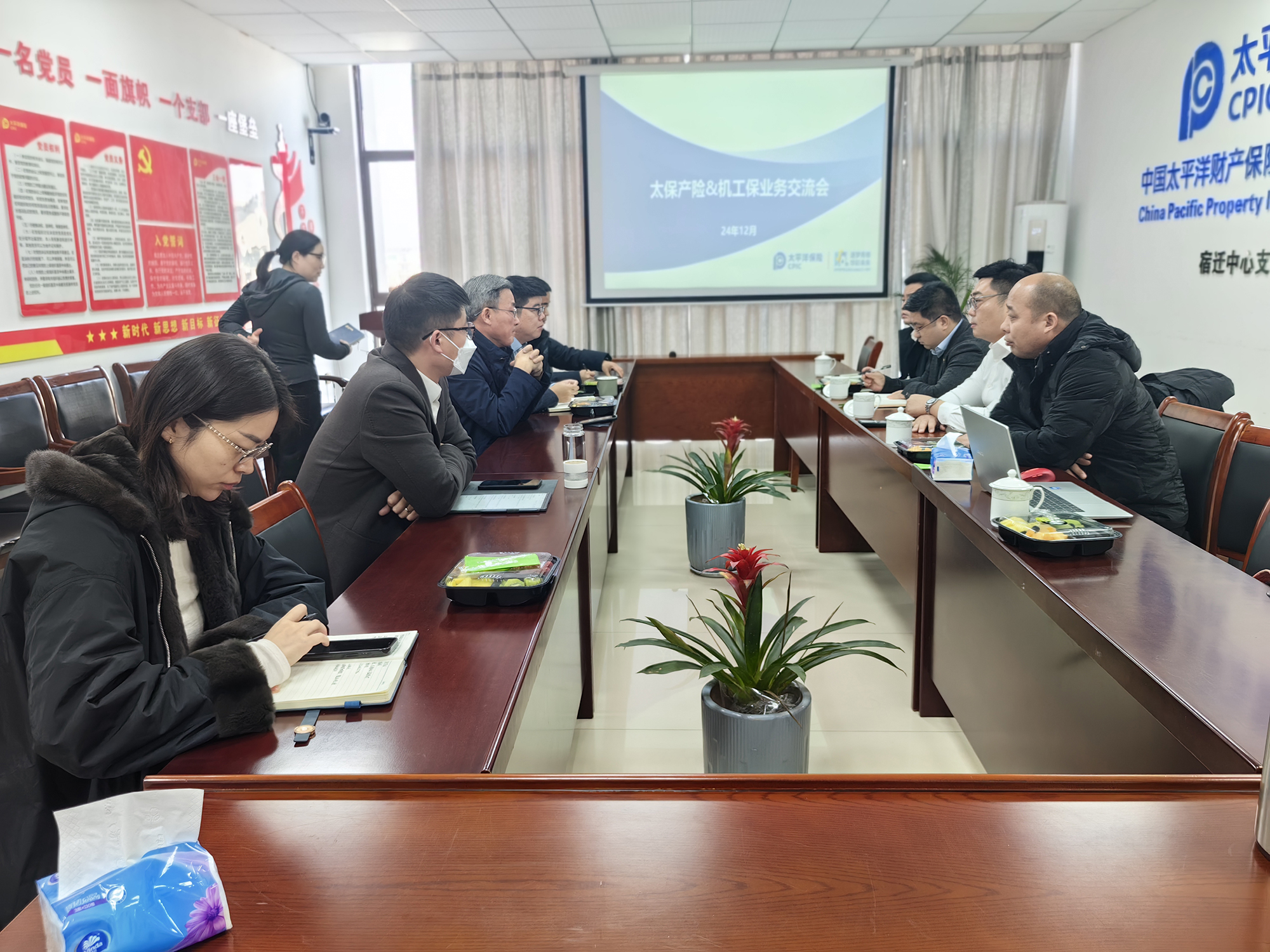 开会.jpg