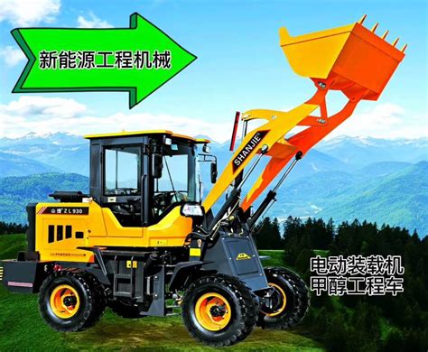 新能源工程机械，电动清洁能源工程机械，甲醇燃料装 …